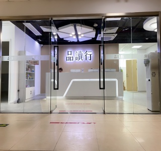 成都广州乐学品读行教育